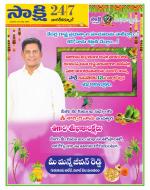 Nagarkurnool District