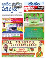 Nalgonda/Yadadri/Suryapet