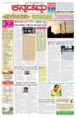 Kannadamma Daily Hubli