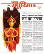 मधुरिमा