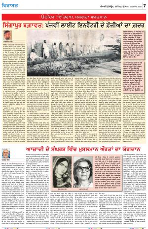 Virasat_25_March_2020