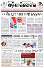 Odisha Reporter