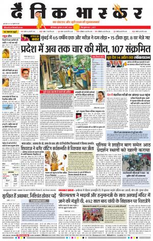 औरंगाबाद डाक