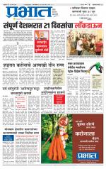 अहमदनगर आवृत्ती