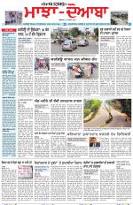Punjabi Tribune (Majha/Doaba)