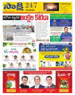 Guntur Amaravathi District