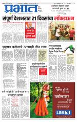 पुणे शहर आवृत्ती