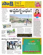 Yadadri District