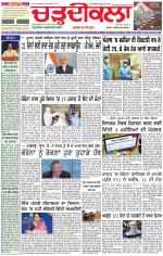 Daily Charhdikala (Haryana) 