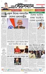 Dainik-Statesman