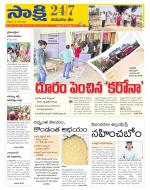 Komaram Bheem District