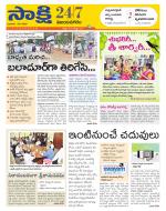 Vijayanagaram District