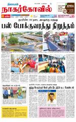 Kanyakumari-Nagarcoil Supplement