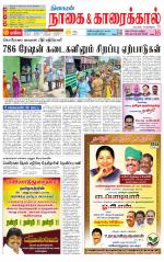 Nagai-Trichy Supplement
