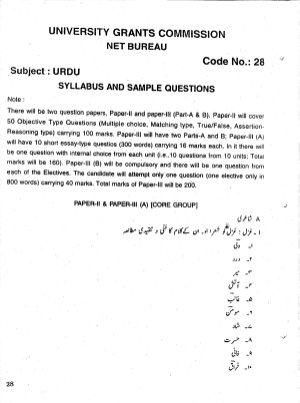 Urdu 