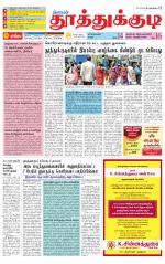 Tuticorin-Tirunelveli Supplement