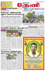 Theni-Madurai Supplement