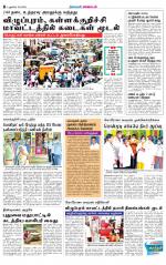 Villupuram Supplement