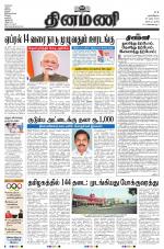 Dinamani - Tiruvarur