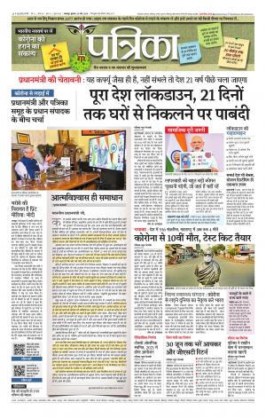 Balaghat Seoni Patrika