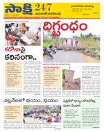 Jayashankar District