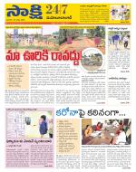 Mahabubabad District