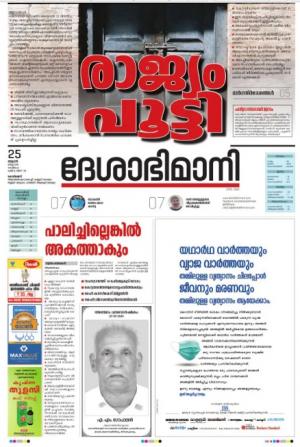 Kozhikode, 25th march 2020