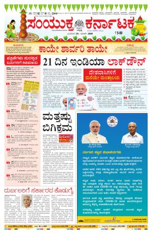 March,25,2020,bangalore