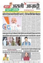Asli Azadi All Page 