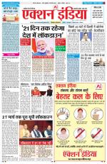 HIMACHAL PRADESH EDITION