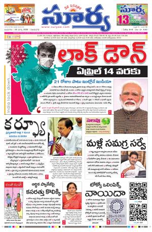 Wednesday 25 March,2020