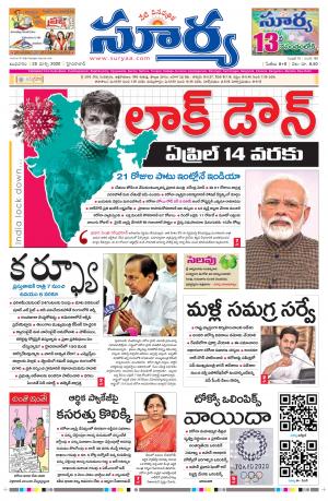 Wednesday 25 March,2020