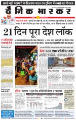 छत्रपति संभाजीनगर 