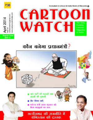 Cartoon Watch