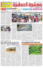 Nellai District-Tirunelveli Supplement