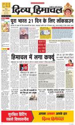 Mera Shimla (City Plus)