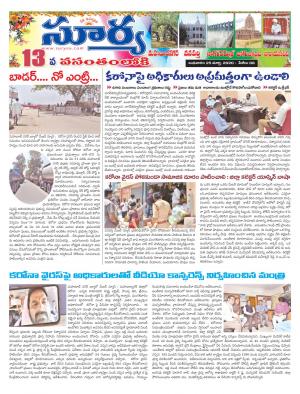 Wednesday 25 March,2020