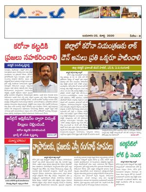 Wednesday 25 March,2020