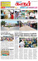 Karur-Trichy Supplement