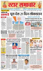 Star Samachar shahdol