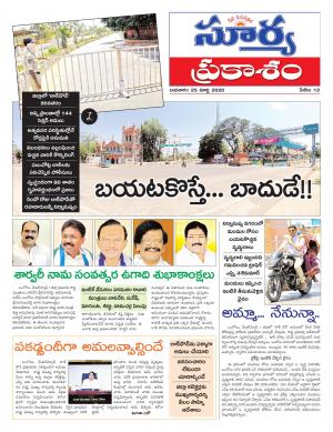 Wednesday 25 March,2020