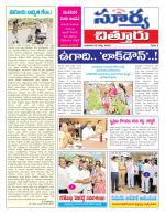 Chittoor