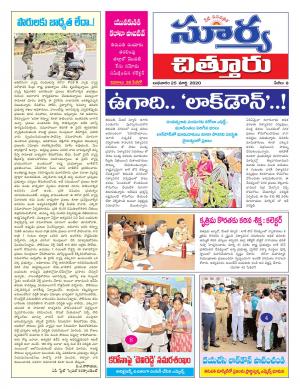 Wednesday 25 March,2020