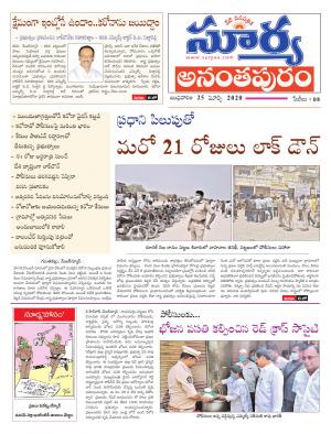 Wednesday 25 March,2020