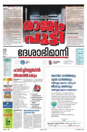 Malappuram, 25th march 2020