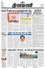 Dinamani - Kanchipuram