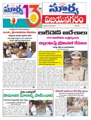 Wednesday 25 March,2020