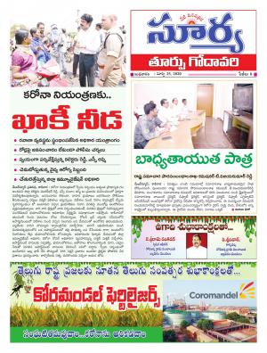 Wednesday 25 March,2020