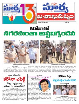 Wednesday 25 March,2020