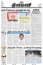 Dinamani -Tirunelveli